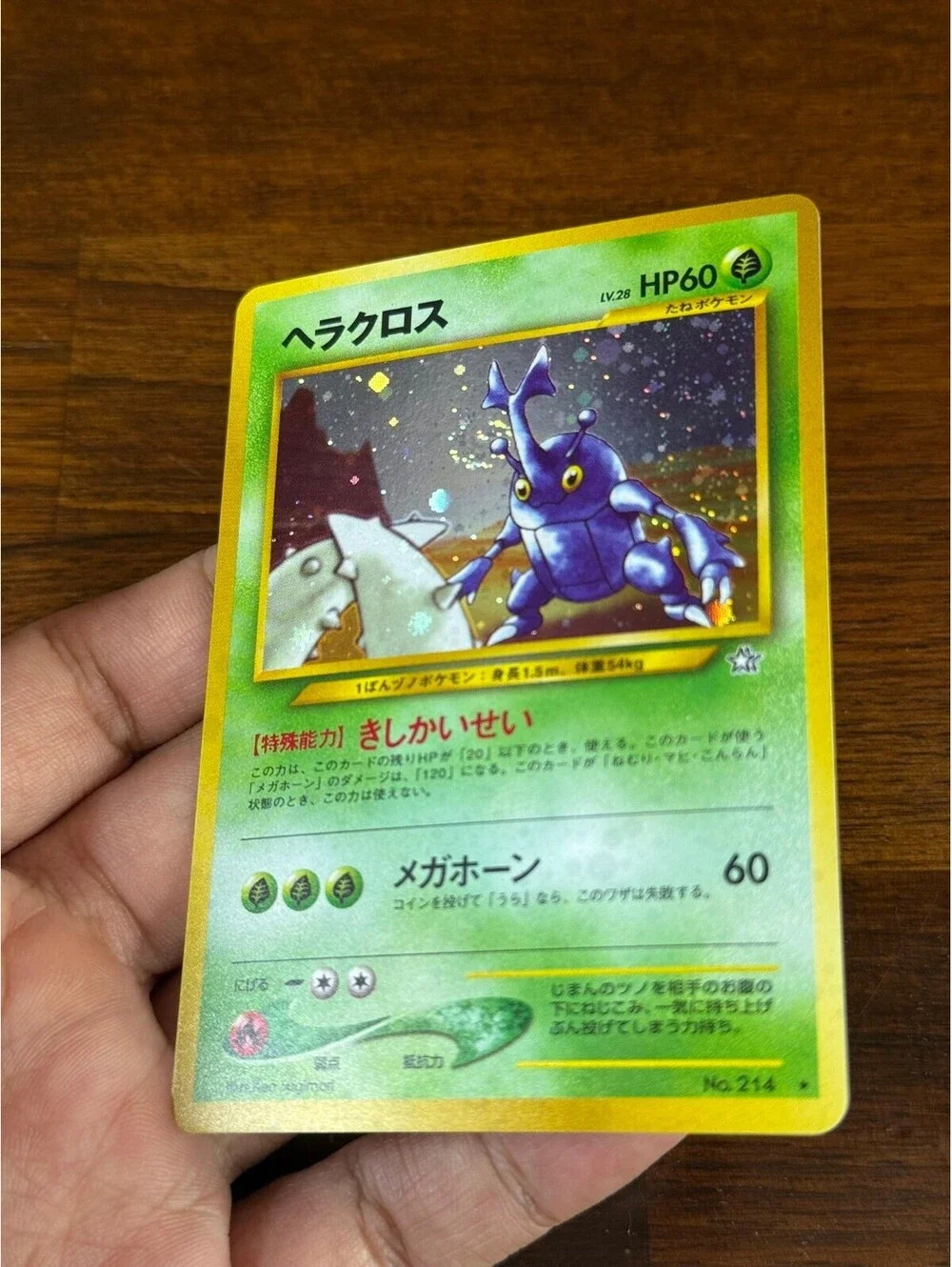 Pokemon card exactly